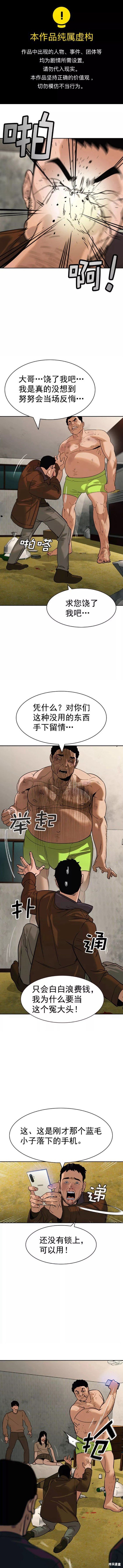第2季090话