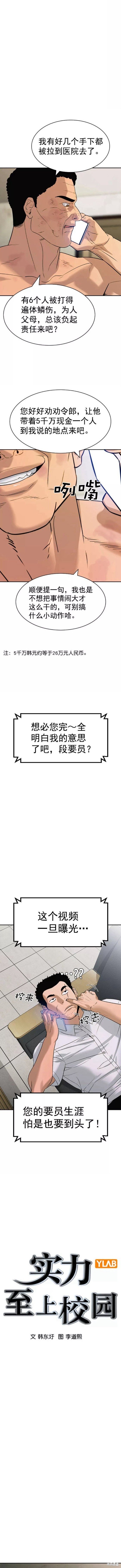 第2季090话
