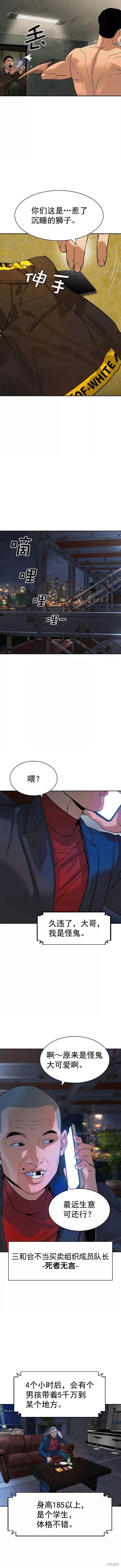 第2季090话