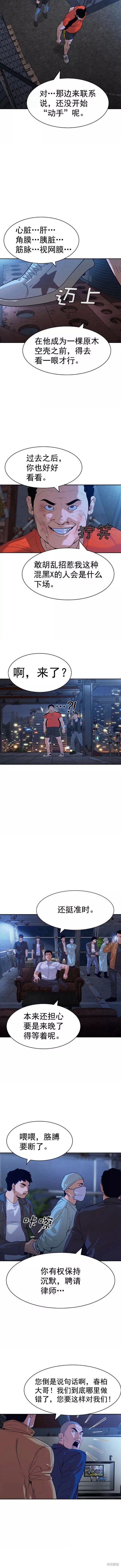 第2季090话