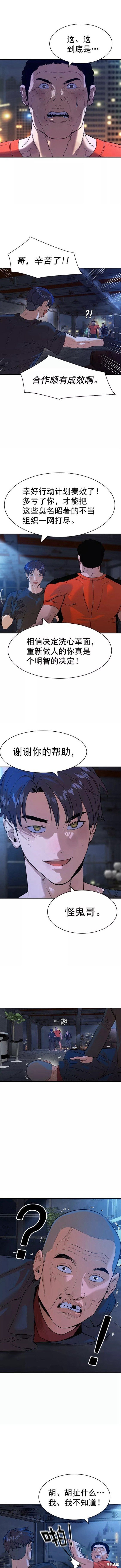 第2季090话