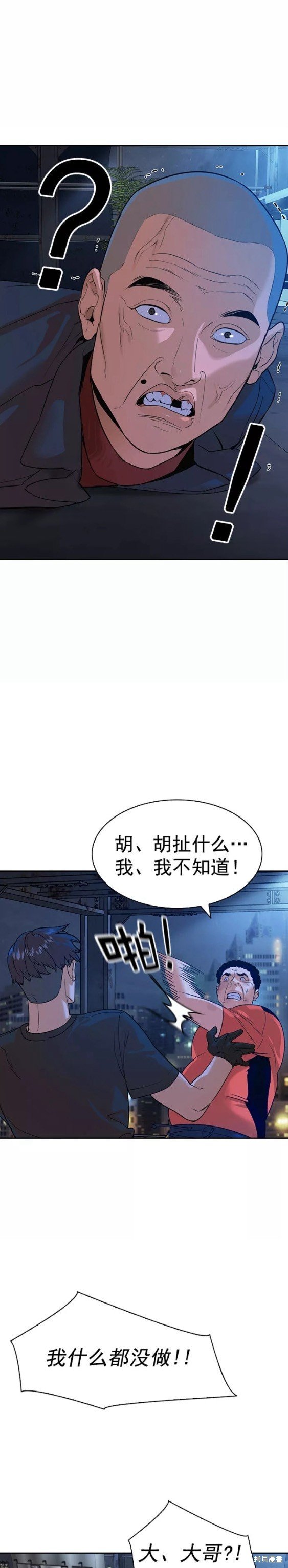 第2季090话