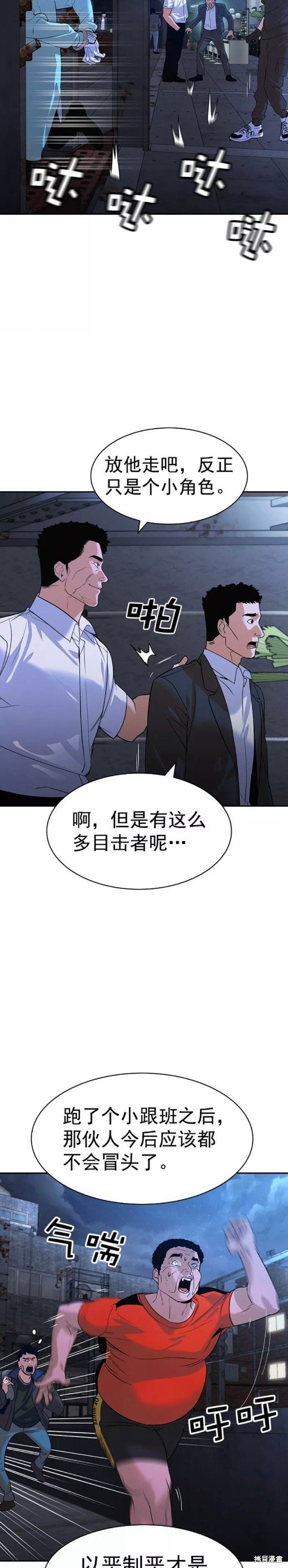 第2季090话
