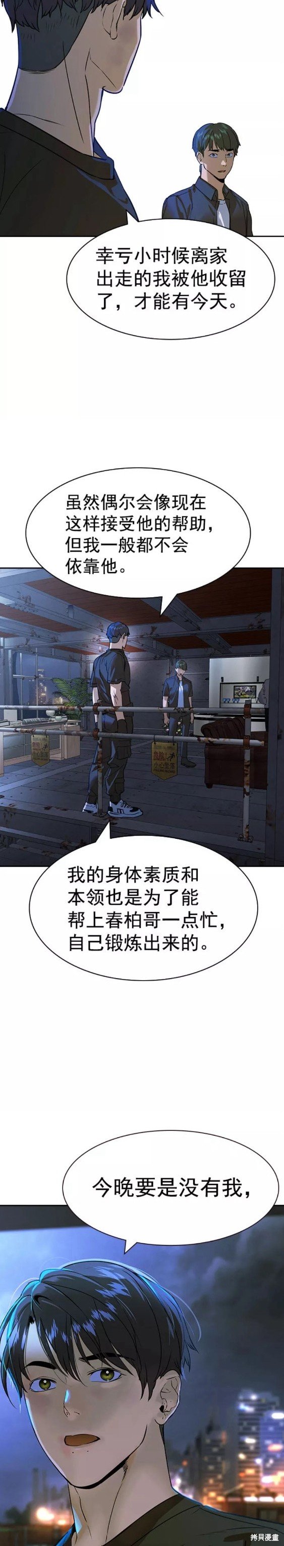 第2季090话