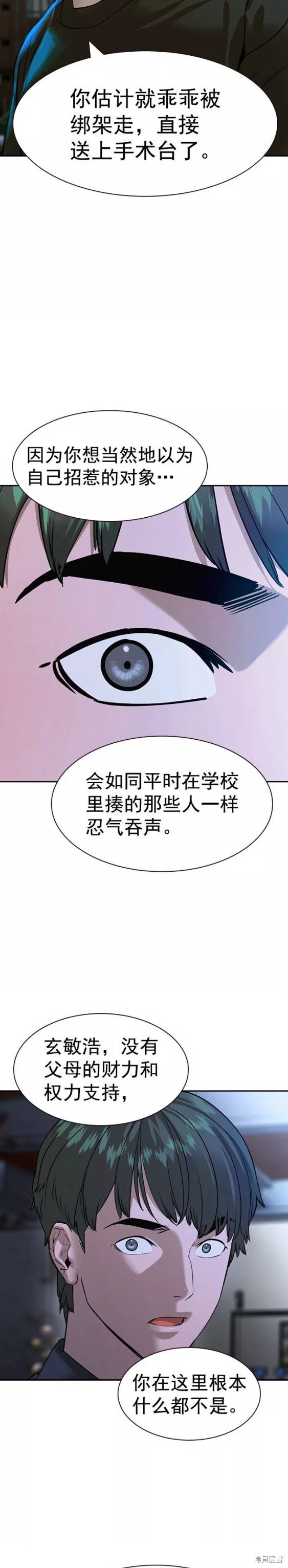 第2季090话