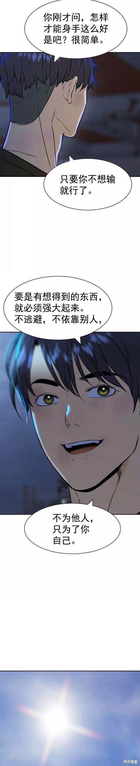 第2季090话