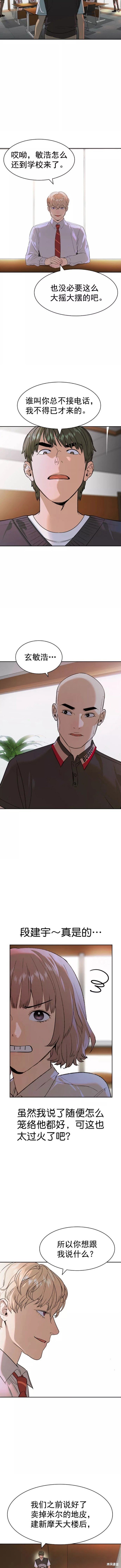 第2季090话