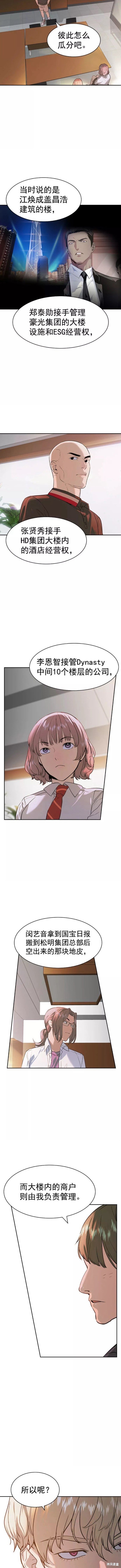 第2季090话