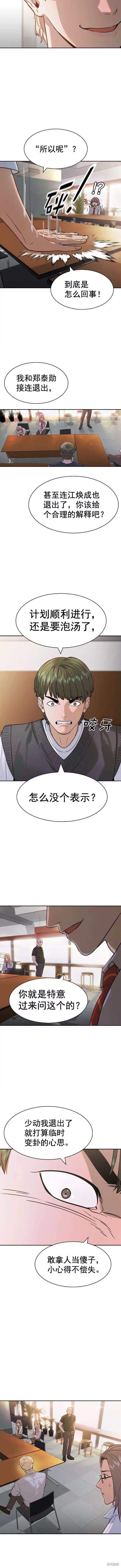 第2季090话