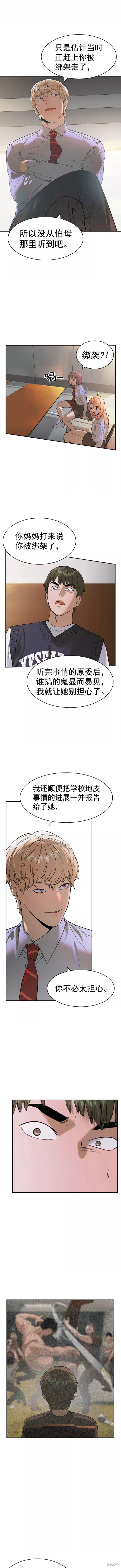 第2季090话