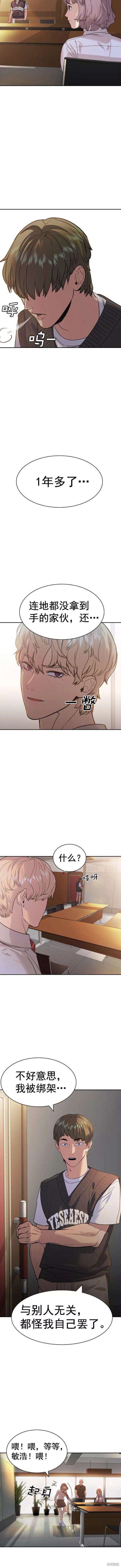 第2季090话