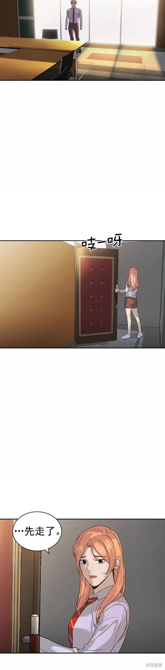 第2季090话