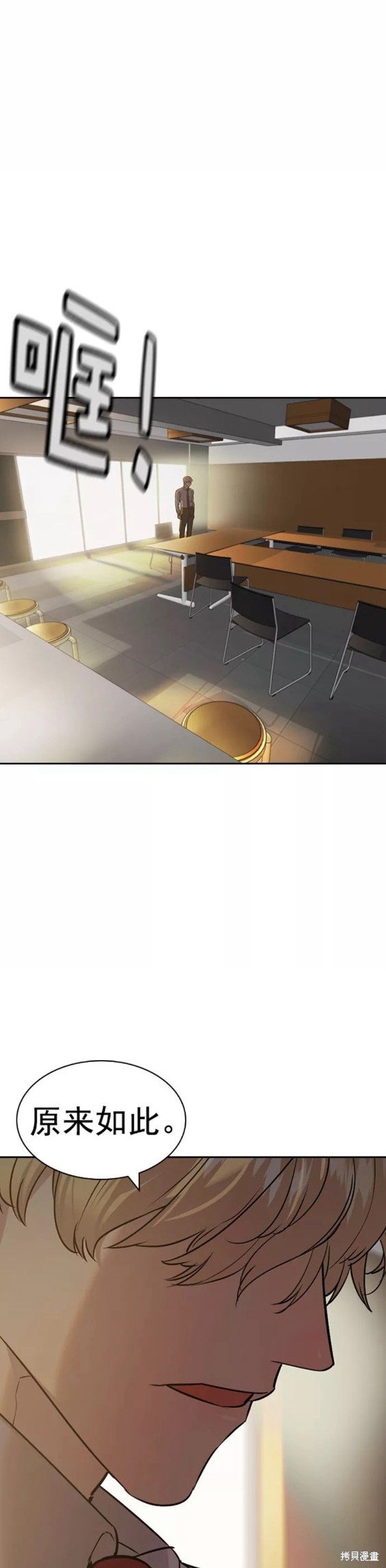 第2季090话