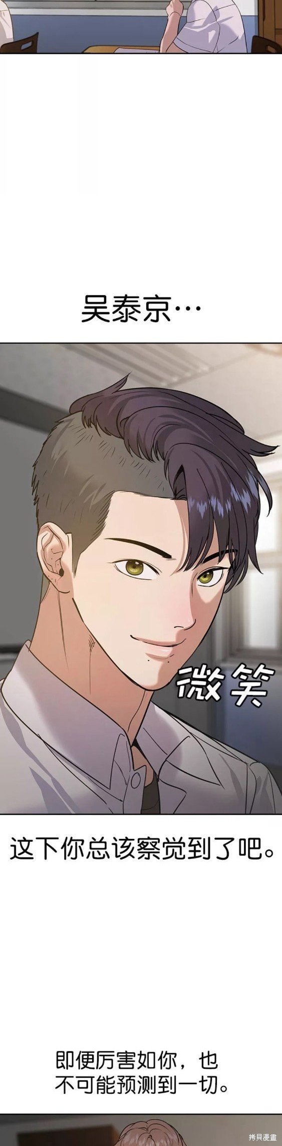 第2季090话