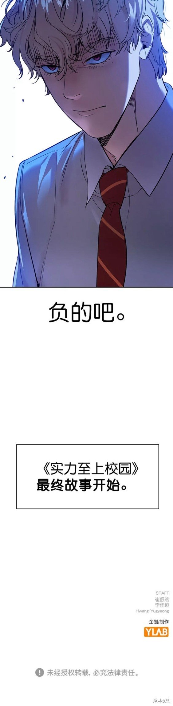 第2季090话