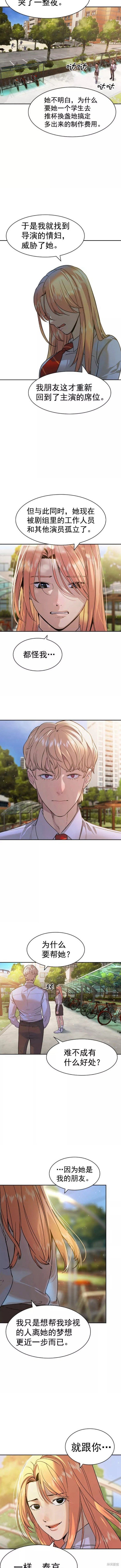 第2季092话