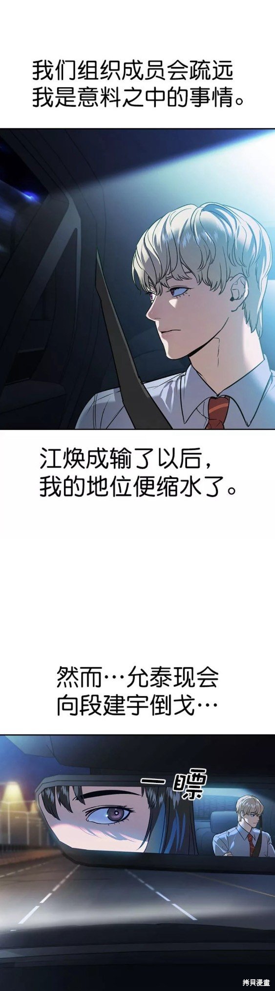 第2季092话