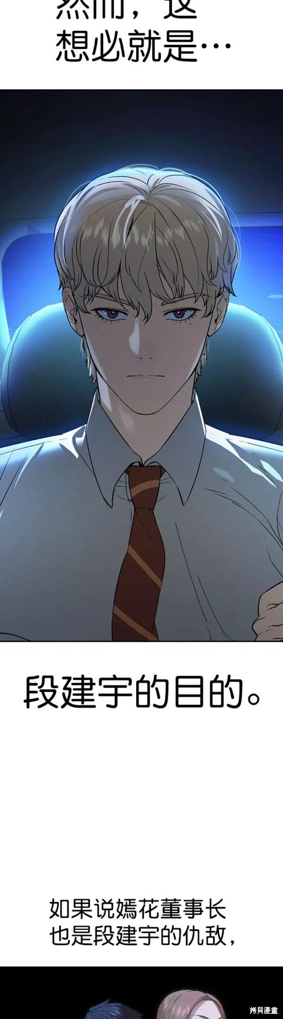 第2季092话