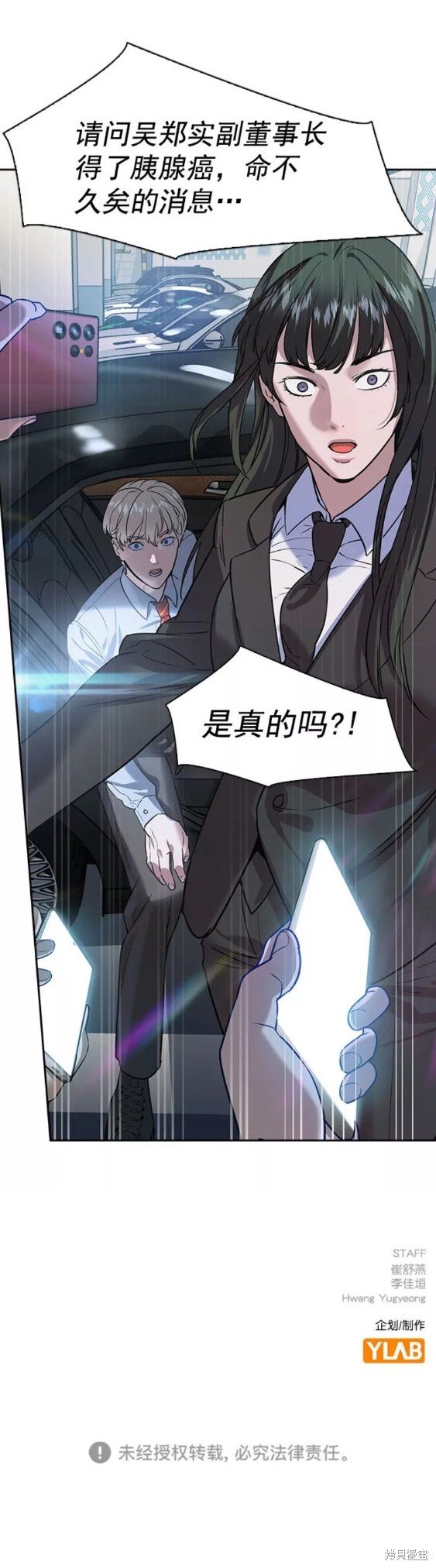 第2季092话