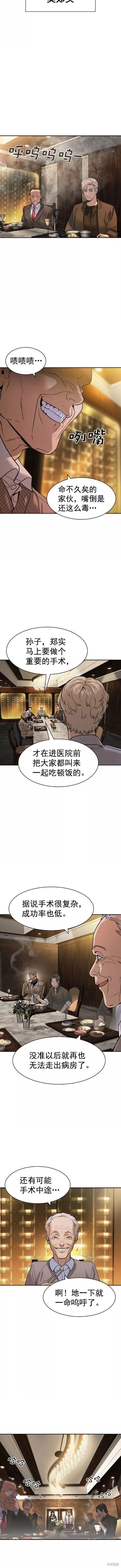 第2季093话