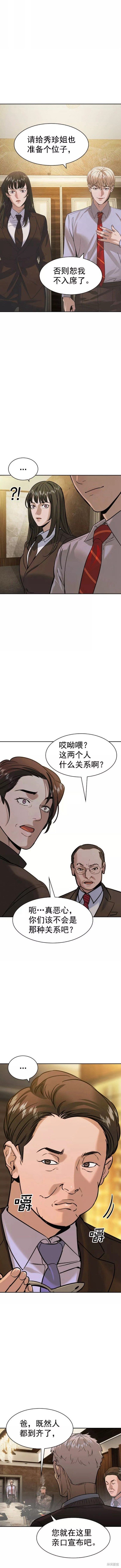 第2季093话