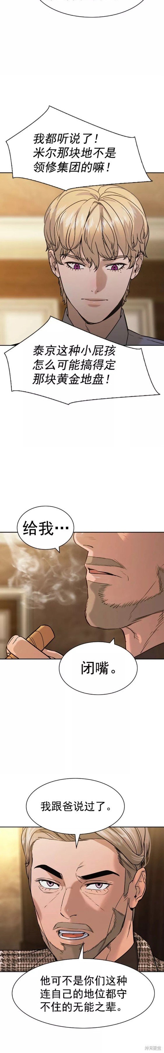 第2季093话