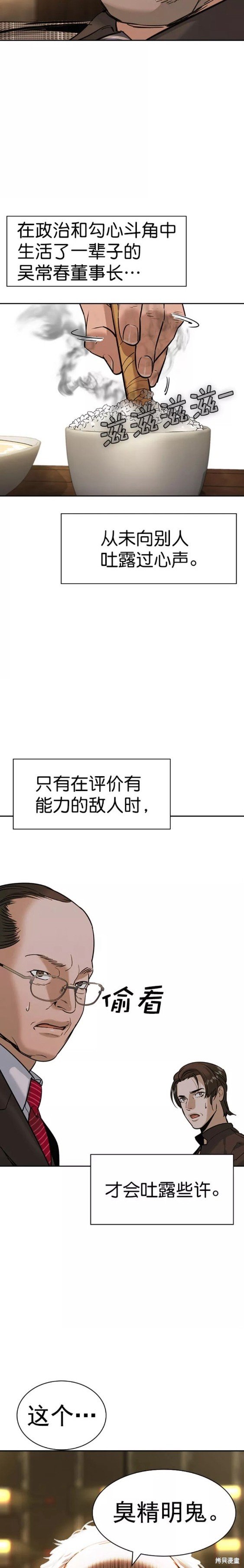 第2季093话