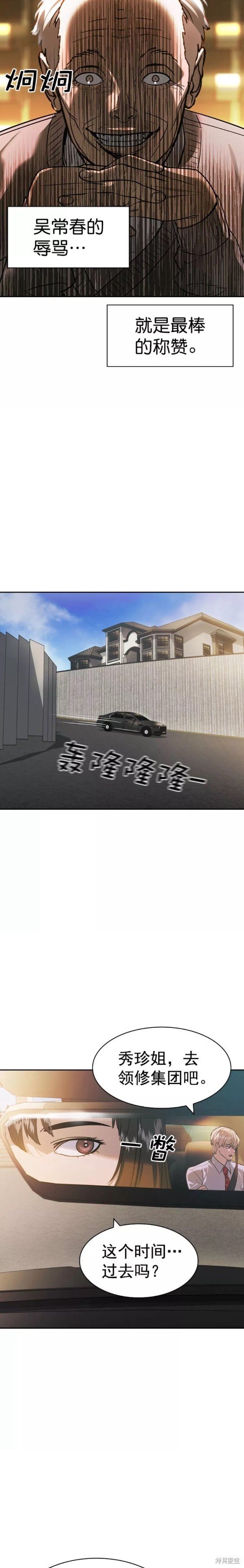 第2季093话