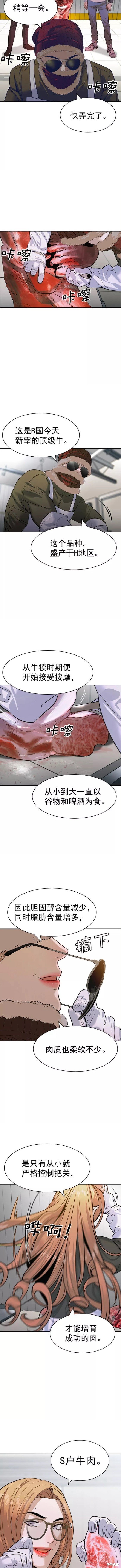 第2季094话