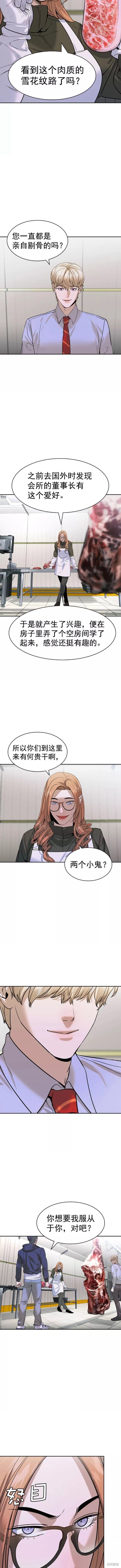 第2季094话
