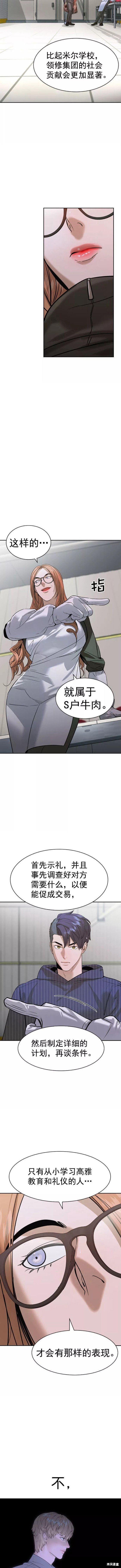 第2季094话