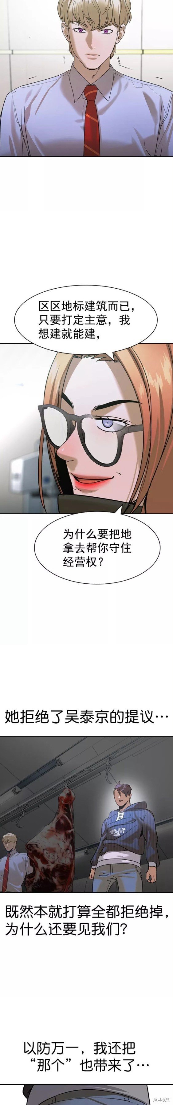 第2季094话