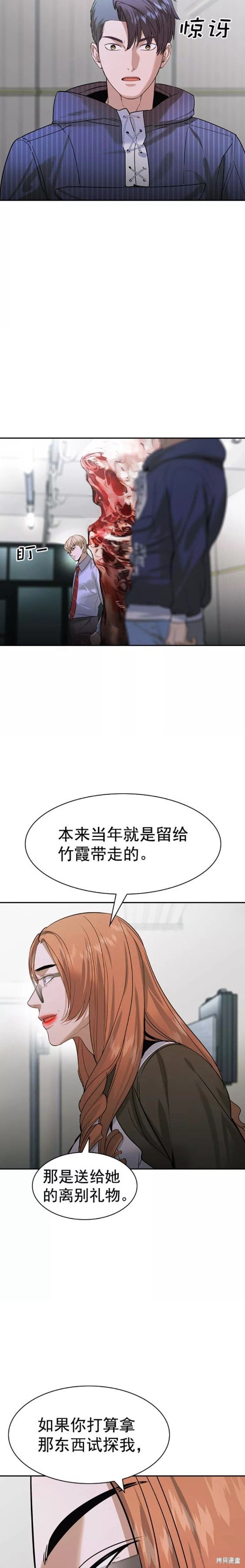 第2季094话