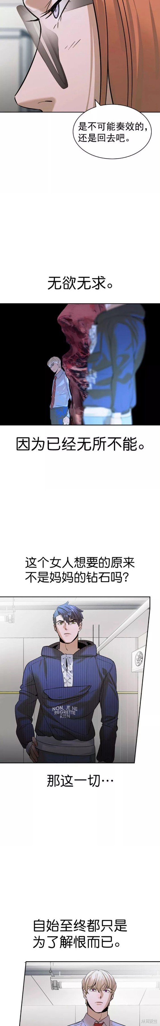 第2季094话