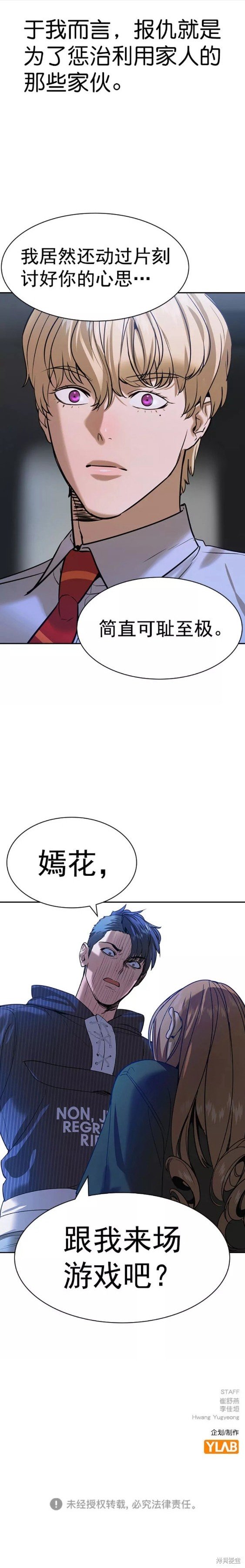 第2季094话
