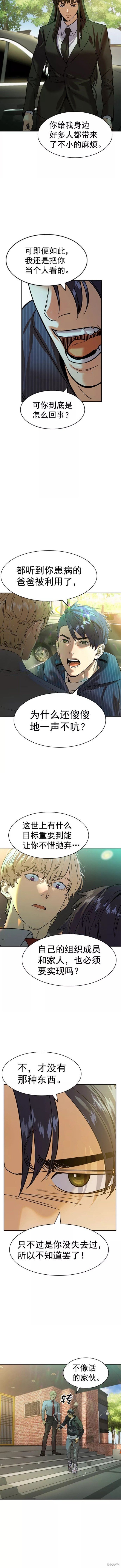 第2季095话