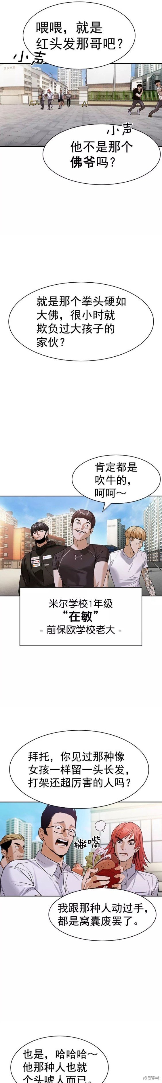 第2季095话