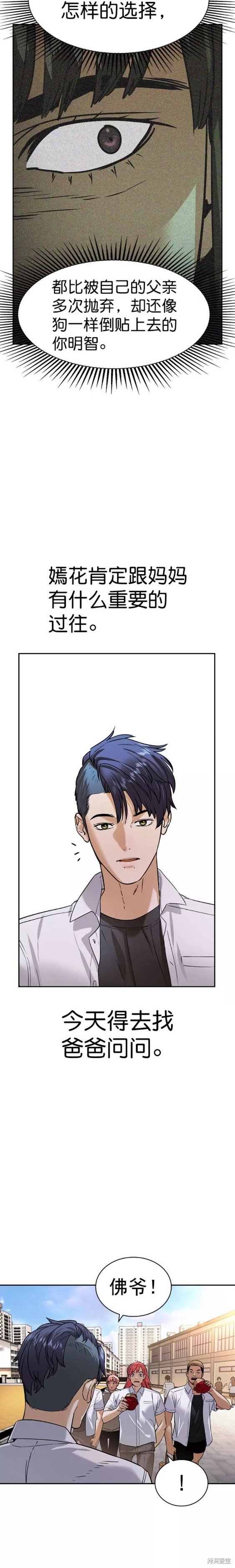 第2季095话