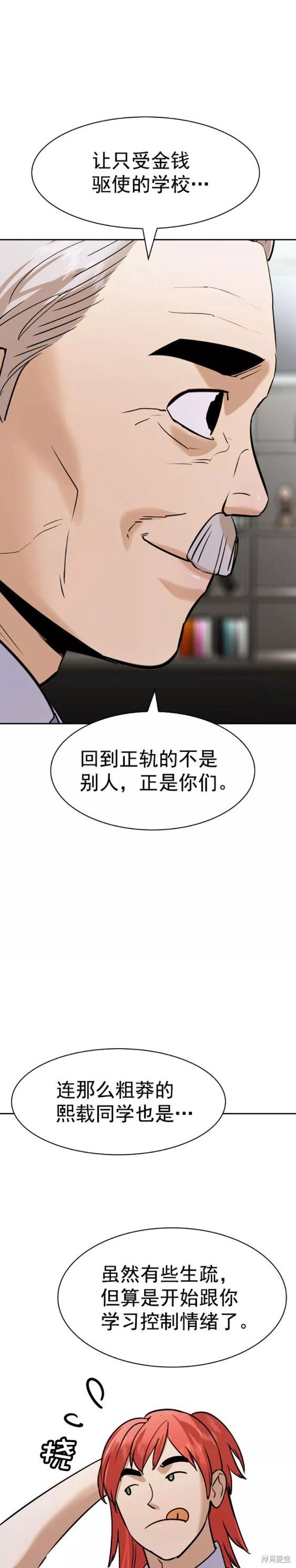 第2季096话