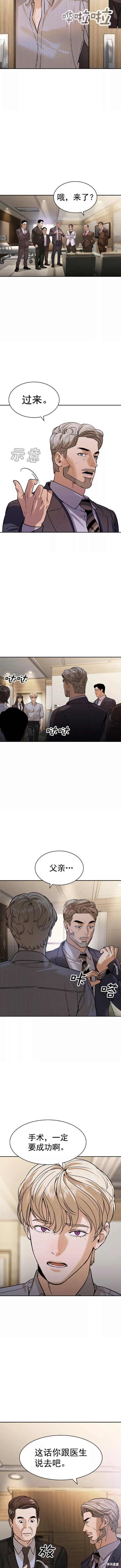 第2季097话