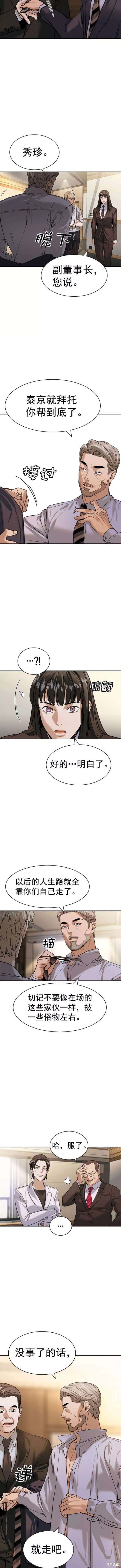 第2季097话