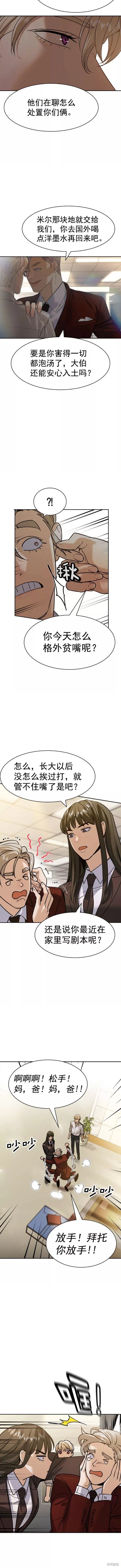 第2季097话
