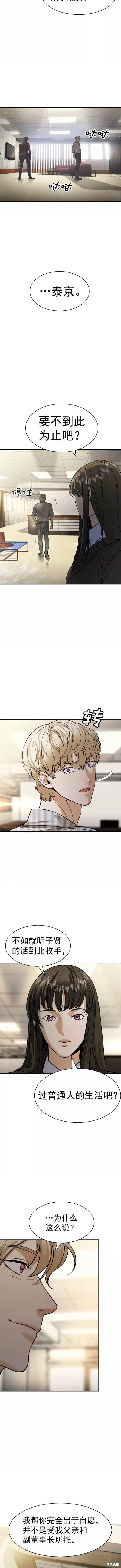 第2季097话