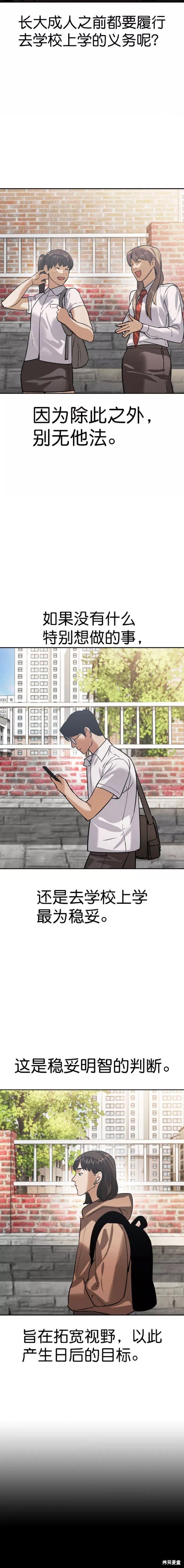 第2季097话