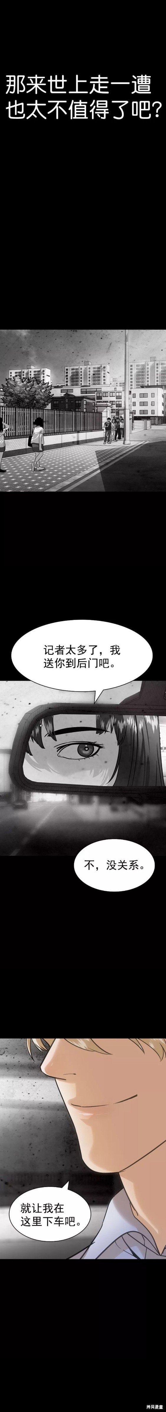 第2季097话