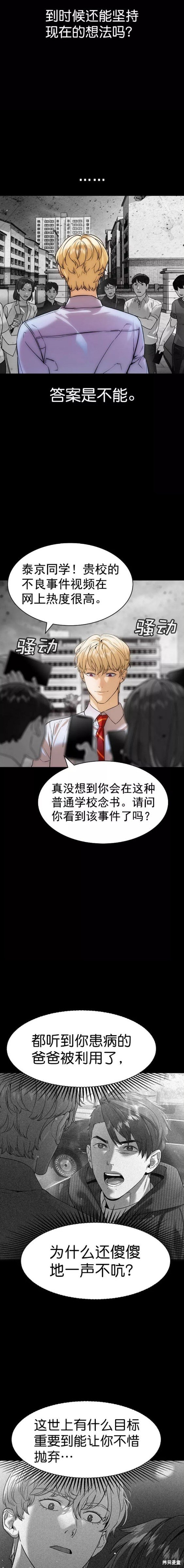 第2季097话