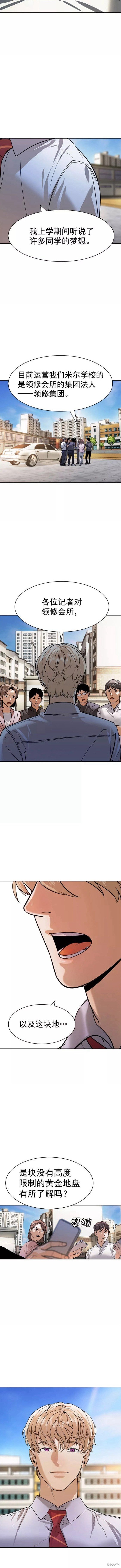 第2季098话