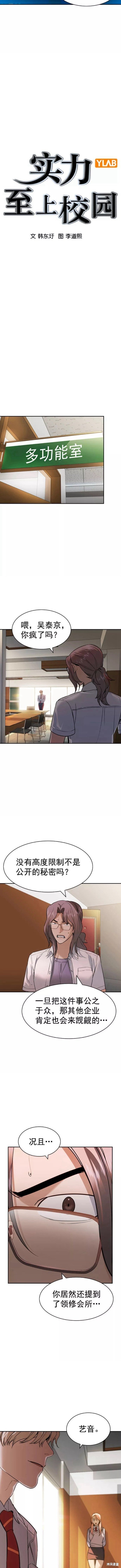 第2季098话