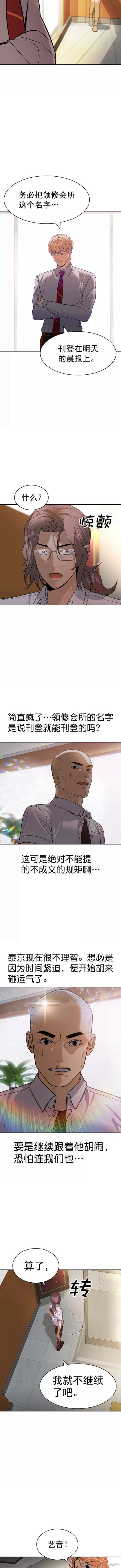 第2季098话