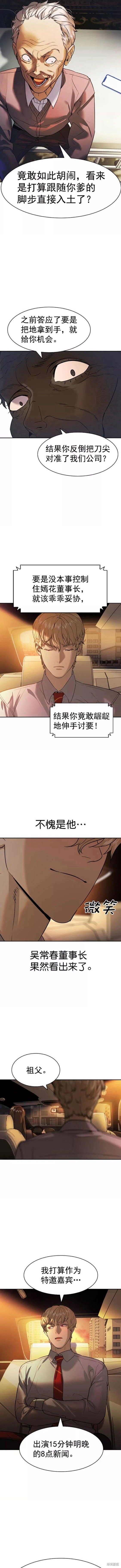 第2季098话